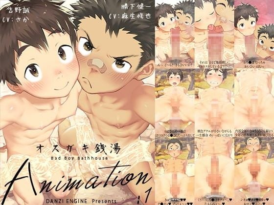  卡通H动画-雄性小鬼公共澡堂(RJ248077)