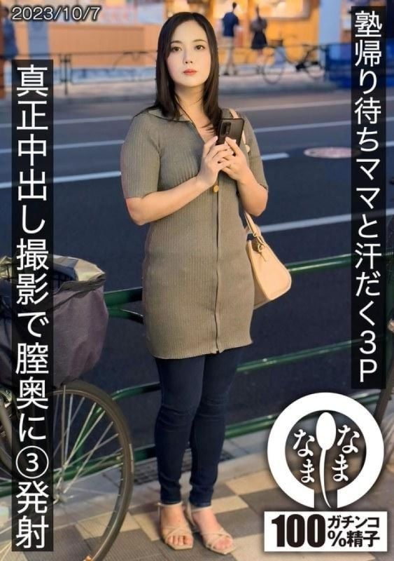 HNAMH-010 媽媽在補習班回家時滿頭大汗地 3P - 在真正的中出拍攝中,在她的陰道深處開了 3 槍 - Rei Oki