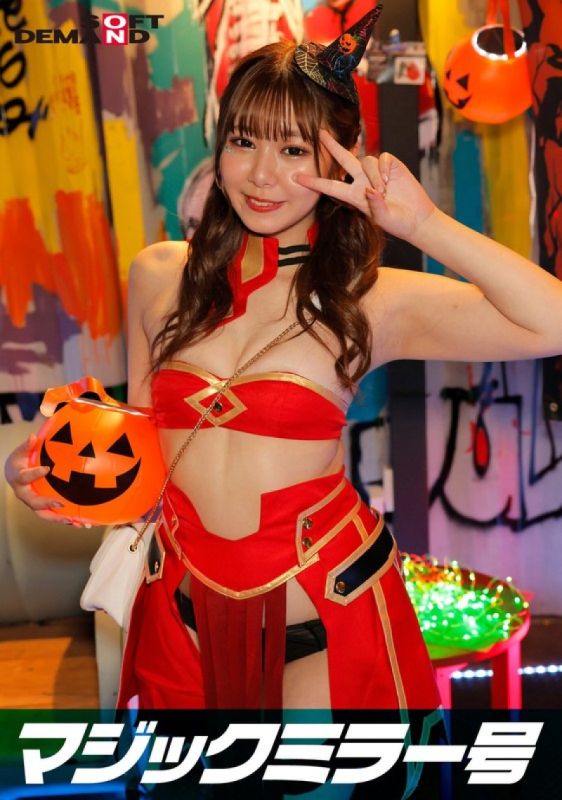 SDMM-14801 逆向魔镜号 涩谷万圣节编「想看角色扮演妹子绫野的性爱吗？」