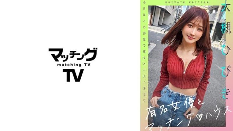 719MAG-057 719MAG-057 着名女演员与配对屋 大月响