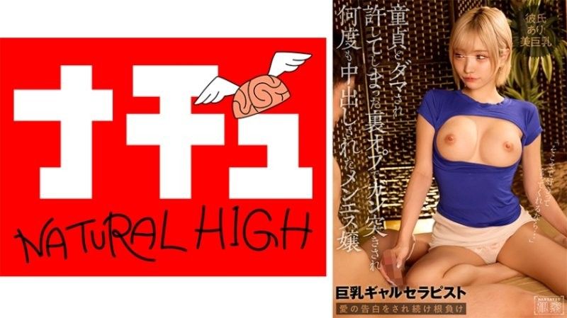NHDTC-01902 Menesu小姐被愚弄以为她是处女并原谅了她,但她却在秘密手术中一遍又一遍地被插入和中出。
