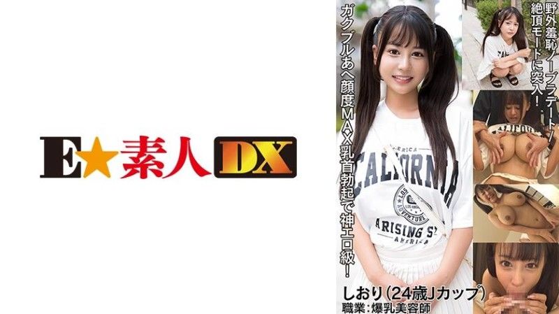 766ESDX-084 766ESDX-084 堀织 (24)