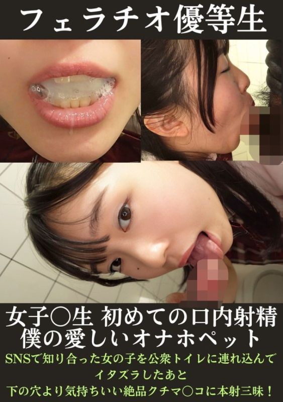 PMFT-157 PMFT-157 口交优等生 女学生第一次口交工作 美咲