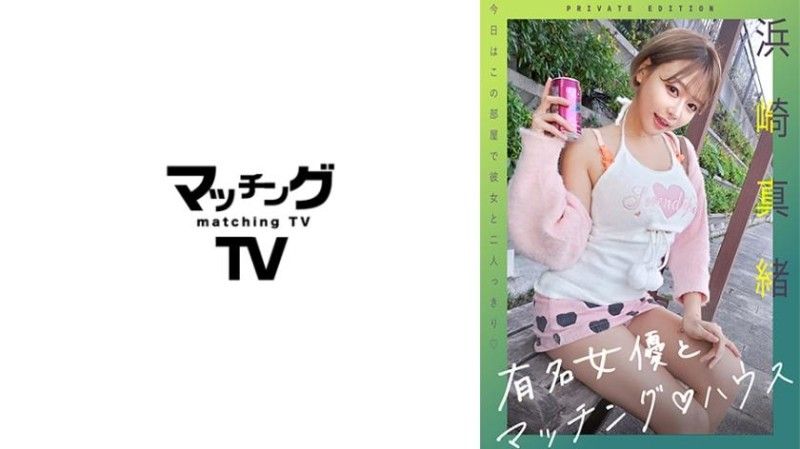 719MAG-060 719MAG-060 與著名女優濱崎真央合租房屋