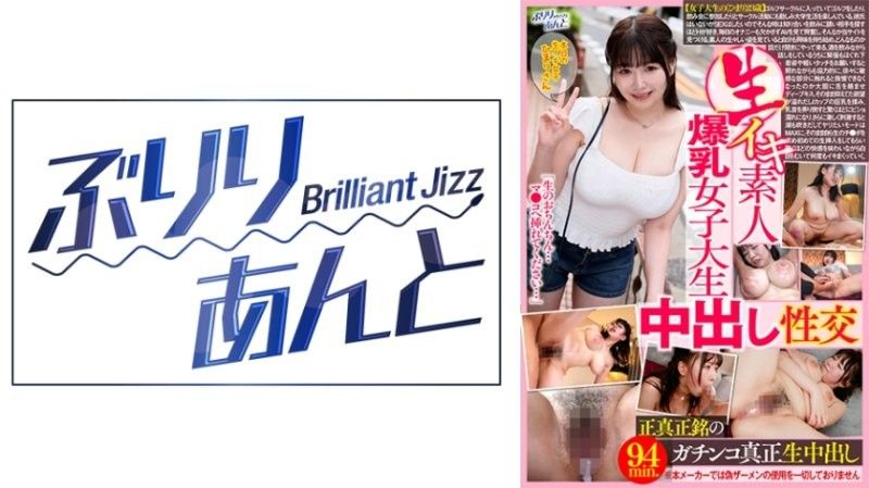 LBJ-039 无套高潮素人爆乳女大学生中出性交 日葵