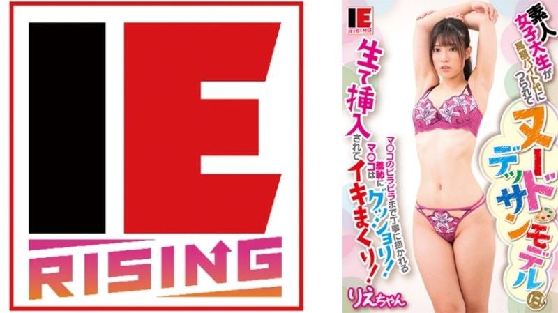 IENFA-36902 素人女大學生高薪打工是裸體素描模特兒！宮城理惠