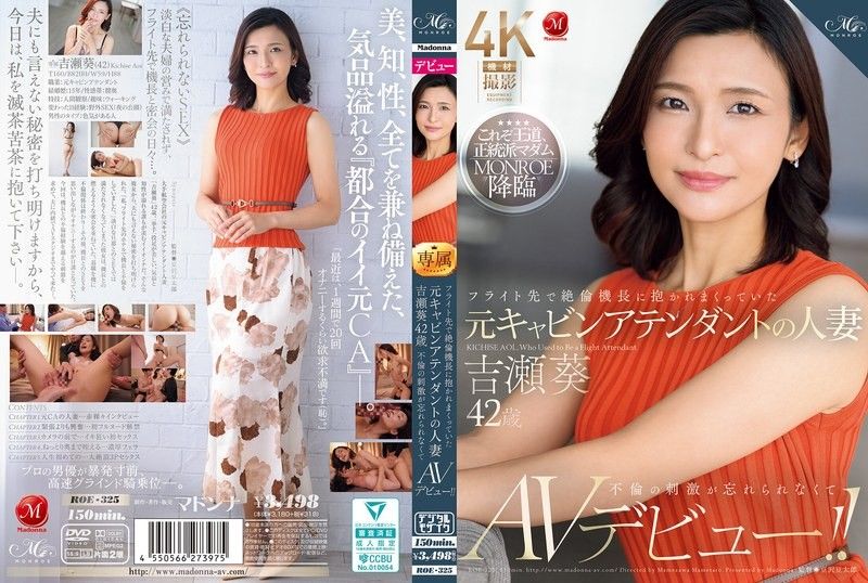 ROE-325 飞行时被絶伦机长抱住的前空姐人妻 吉瀬葵 42歳 无法忘怀不伦刺激AV出道！！