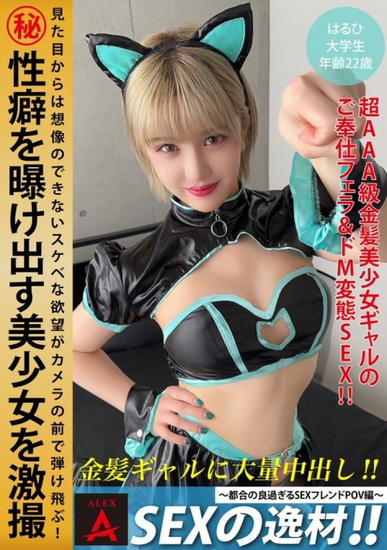 ITZA-001 性爱天才！ ！ ~方便的性伴侣 POV 版~