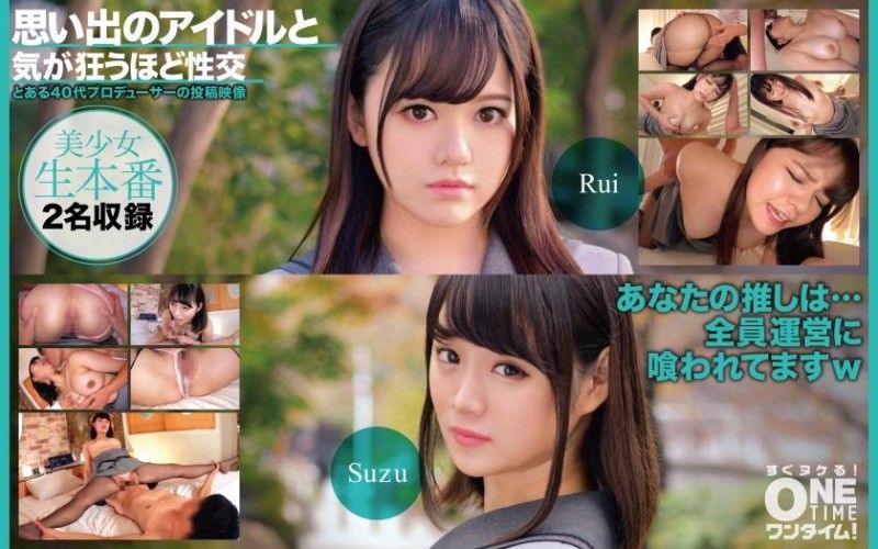 393OTIM-525 與回憶偶像瘋狂般性交 Suzu Rui