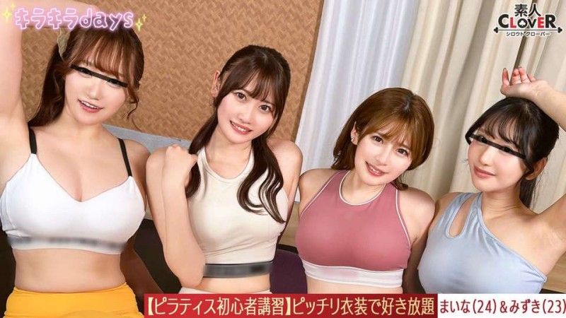 STCV-566 STCV-566 [洩漏镜头] 在普拉提大汗淋漓之后,我们继续与英俊的教练进行性感课程......空气中瀰漫着酒精,我们的身心为群交性爱敞开 [Maina,Mizuki,Hono,Emi] 〜Maina 和 Mizuki 版〜