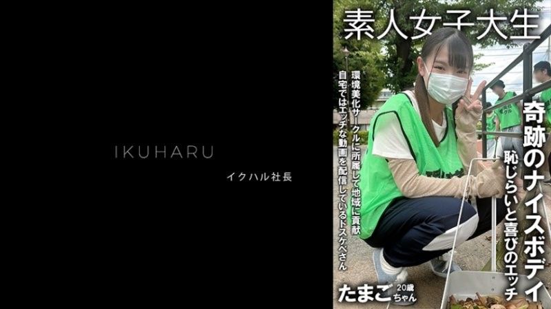 IKHR-010 秘密帐号女孩 玉子酱
