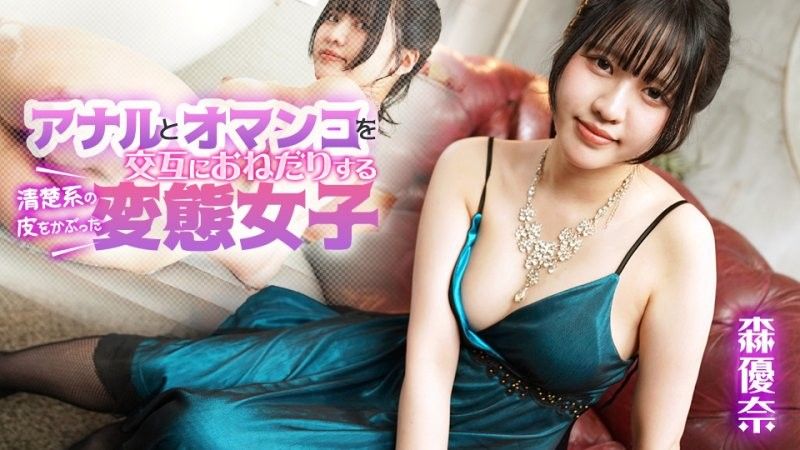 caribbeancom_080925_001 皮膚純潔的變態女孩交替乞求肛門和陰部