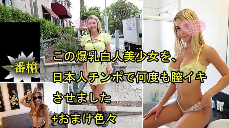 HEYZO-3697 這個豐滿的白人女孩被日本雞巴逼得多次高潮+額外獎勵 - Gabby Audrey