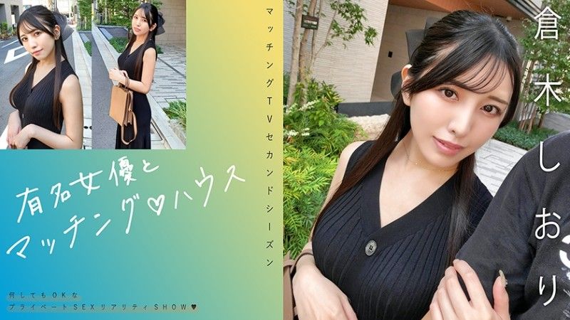 719MAG-074 719MAG-074 與著名女演員的匹配♪House Shiori Kuraki