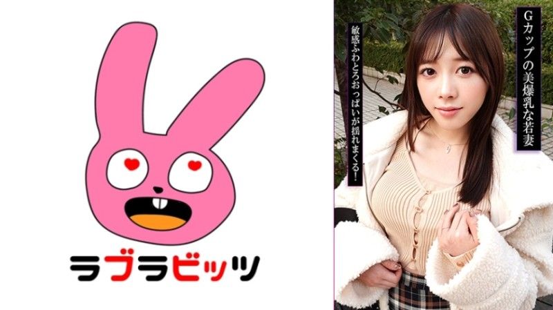 770RABI-057 770RABI-057 與擁有G罩杯巨乳的年輕妻子發生婚外情？ ！玩弄她的乳房,擠壓揉捏,以及生猛的奶油派性愛！