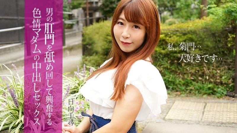 caribbeancom_112025_001 與一位性慾旺盛的女士進行奶油派性愛,她會因為舔舐男人的肛門而興奮