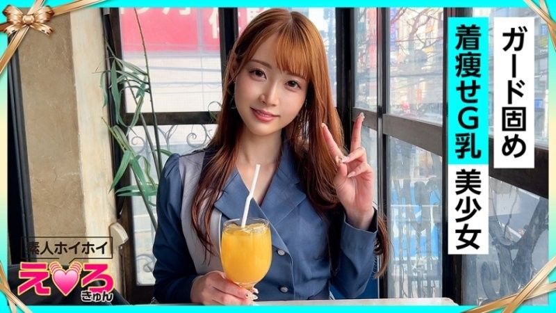 420ERK-092 Yua-chan（26岁）业余,情色,业余,美女,整洁,大胸,剃毛,角色扮演,第一个视角,纪录片