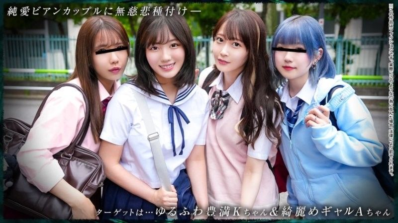 DDH-371 【四個正在成長的朋友】純愛女同性戀情侶：K18 & A18