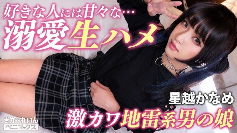 PMGG-020 與帥氣的咖啡店男孩（男）的寫真拍攝,保證讓你墜入愛河♪ 與喜歡成熟男性的男生進行超級甜蜜又親密的奶油派！ 【星越要】
