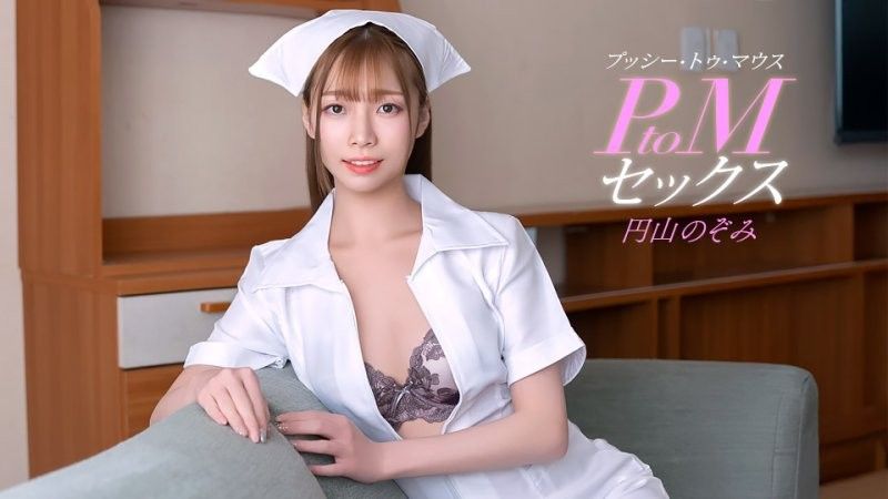 1pondo_011126_001 PtoM 性愛 丸山希美