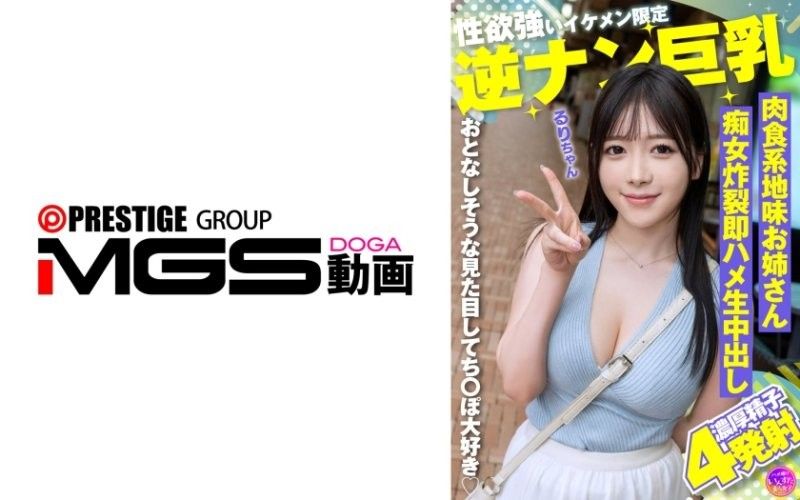 INSTV-678 反向搭訕,對像是一位性慾旺盛,身材健碩的帥哥。一位相貌平平,性慾旺盛的姐姐,在性愛中爆發出強烈的快感,並立即被灌滿精液。