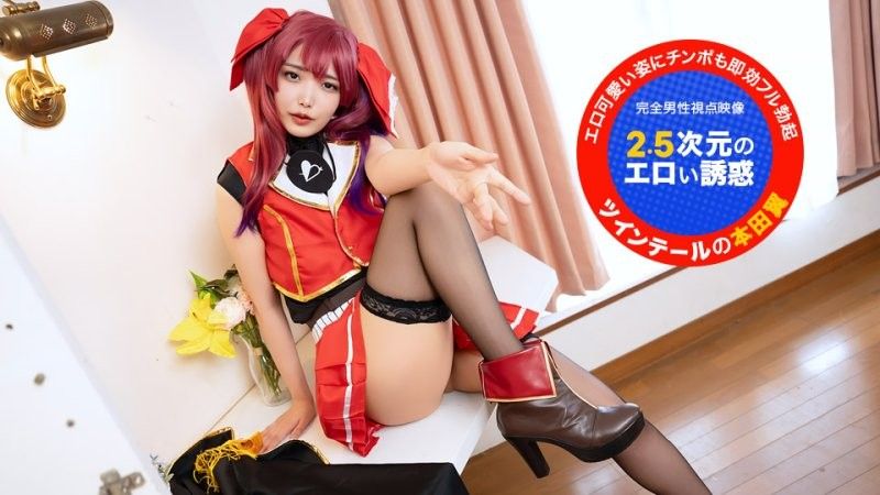 1pondo_051726_001 カメラ目線で！~2.5次元のエロい誘惑~