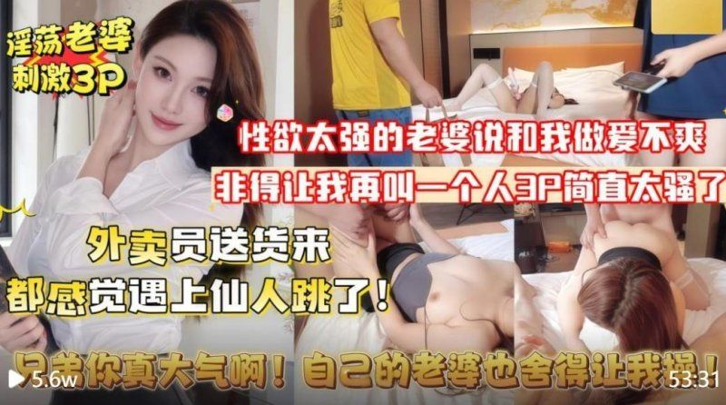 xb-1030 杏吧传媒 绿帽男老婆性慾太强勾引送餐美团小哥3p
