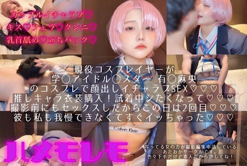 GETCHU-4068824 情侣甜蜜互动！试装时就开始做爱了 osusowake - 这其实是专门为我拍摄的 - 校园偶像明星有冈真央版