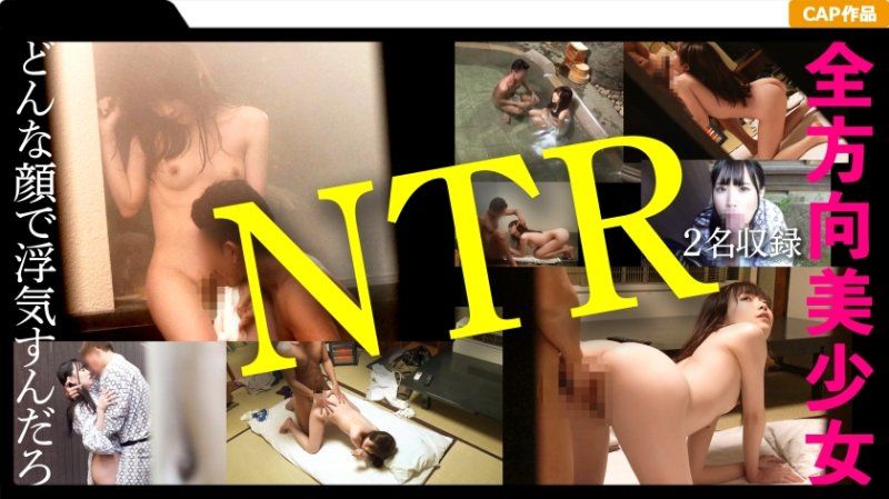 MTO-002 【寢取溫泉】欺騙來到溫泉的情侶女友攝影就這樣搞起NTR