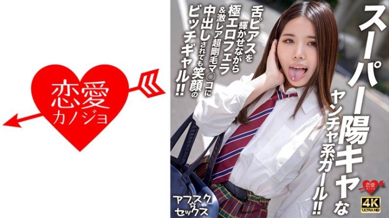 EROFV-299 恋爱女友 萌奈