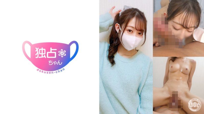 DOCS-054 獨佔醬 瑞希