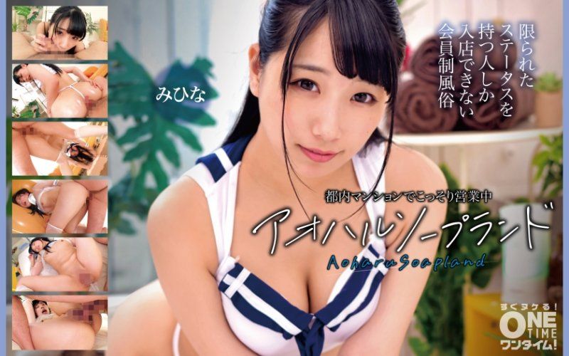 OTIM-485 在都內公寓偷偷營業中 青春泡泡浴 美衣奈