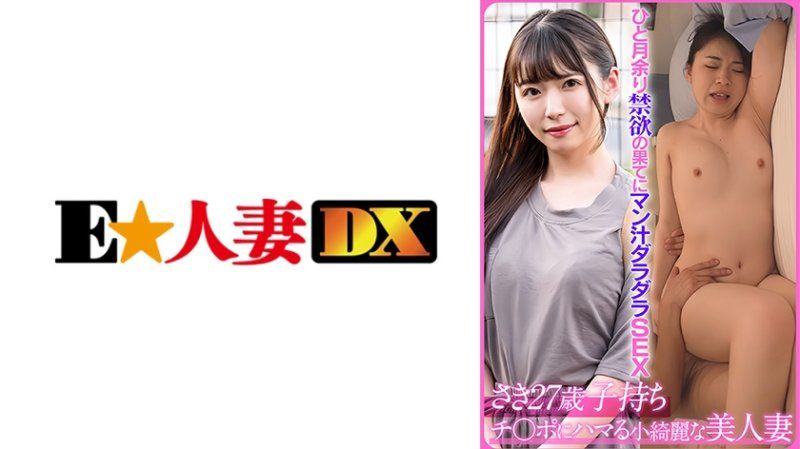 EWDX-523 SAKI (27)