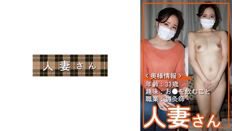 HDSN-053 人妻桑 053