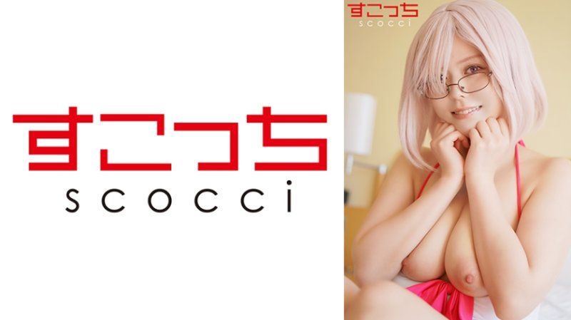 SCOH-182 【中出】嚴選角色扮演美少女懷下我小孩！【瑪●2】