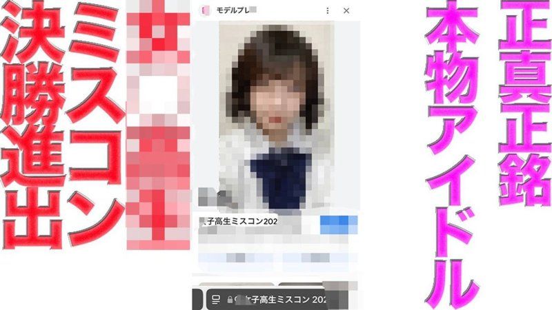 FC2-PPV-4656021 FC2最高的大事件再次！！女○○生小姐決賽再降臨！！正真正銘的偶像團體成員！！購買後正片是『完全露臉』！CD出道完成！19歲，H罩杯！！神級身材