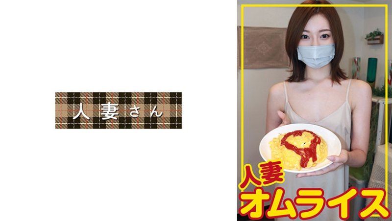 HDOM-005 人妻蛋包飯 幸香(31)