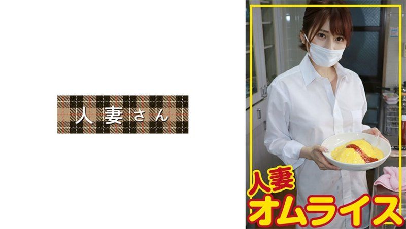 HDOM-006 人妻蛋包飯 舞奈(27)