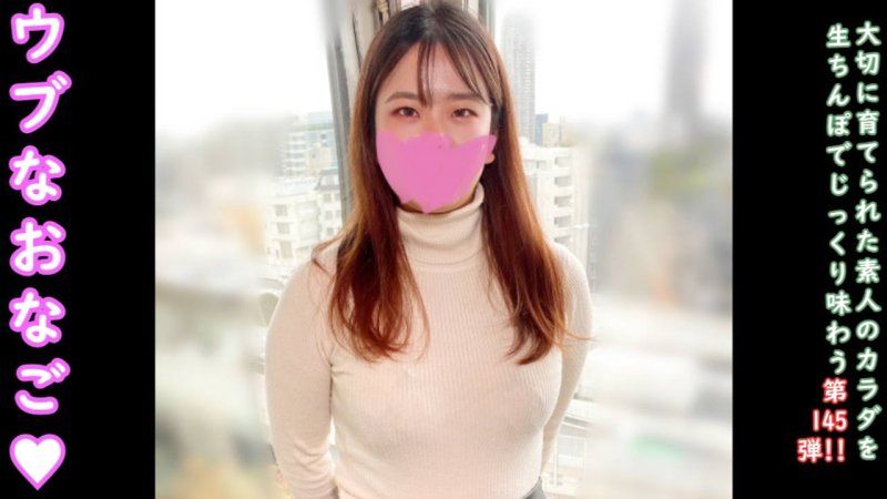 FC2-PPV-4658241 ♀145 纯真又纯洁的樱花。就算是这样的女子也必须拍AV的时代…不过还是要好好中出♡