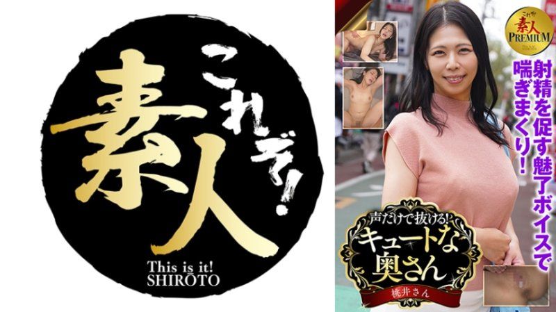 KRS-284 这就是！素人PREMIUM 光声音就能撸！可爱的太太