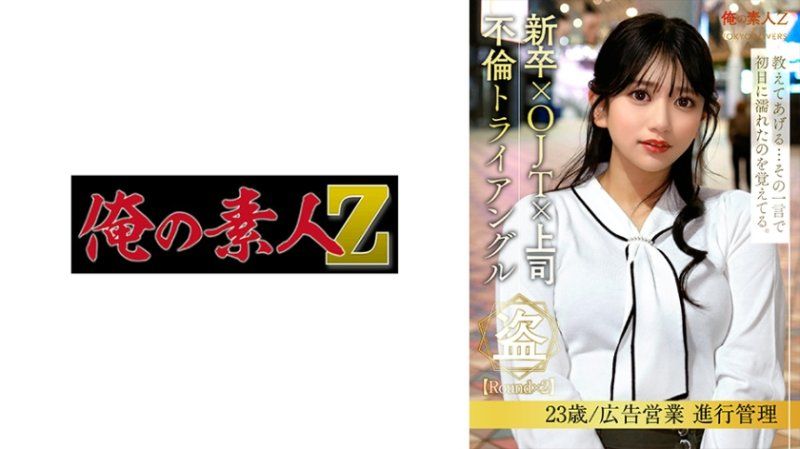 ORESD-008 岡本花戀
