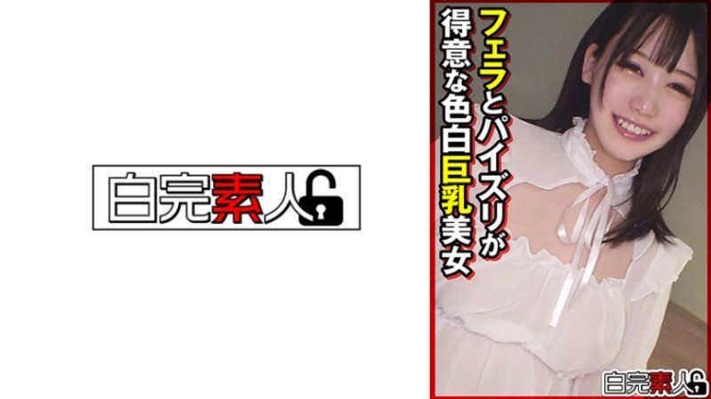 SIKA-466 擅长口交与乳交的白皙巨乳美女