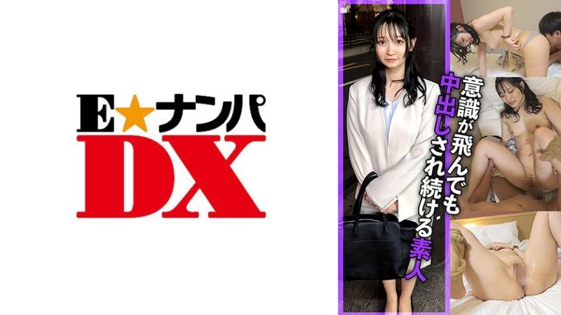 ENDX-522 性慾怪物化的宅男将女孩子弄得意识模糊，连续被干并内射。