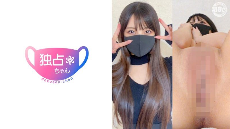 DOCS-090 獨佔醬 【詩織(28)】