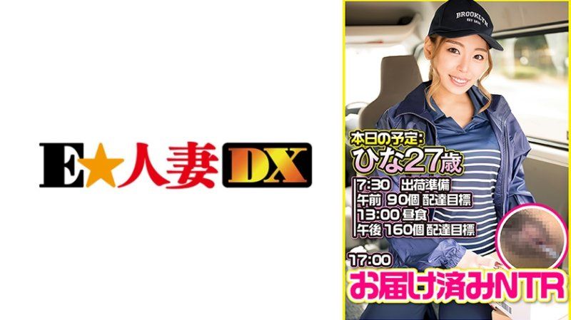 EWDX-547 雏 (27)