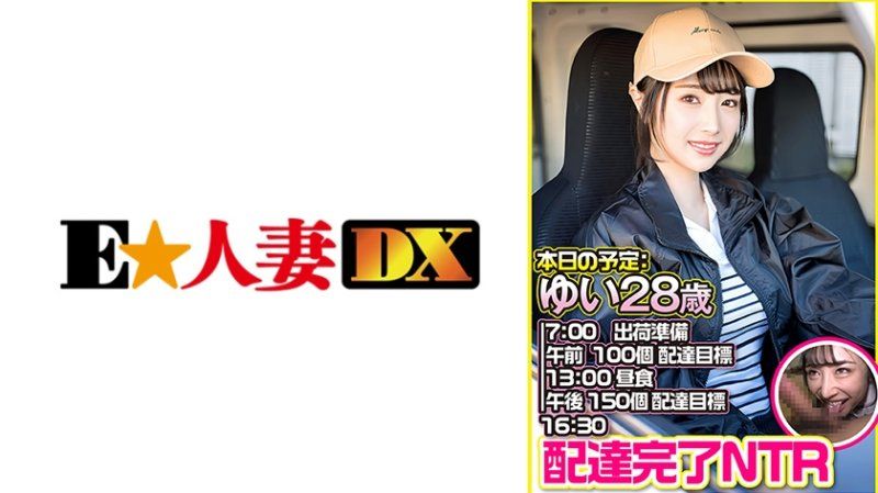EWDX-549 唯 (28)