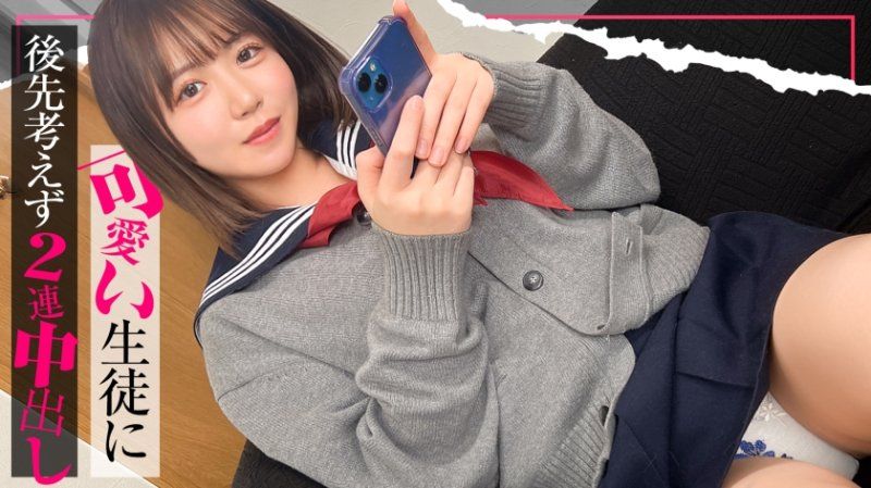 SIMO-002 【沉迷的女孩】“好热啊...///”面对拥抱舒适度满分的巨乳身体，完全勃起不可避！！对本来应该保护的可爱学生毫无顾忌地连续两次中出！小夏