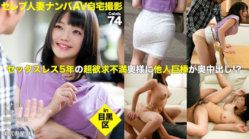 MIUM-264 搭訕人妻回家自拍肏到中出！74