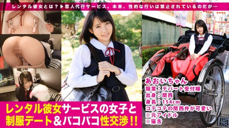 MIUM-224 出租女友 04