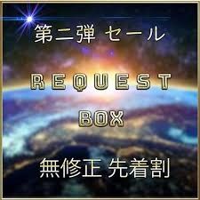 FC2-PPV-4772232 先到先得限定*【无码】REQUEST BOX Vol.2【仅限今天】